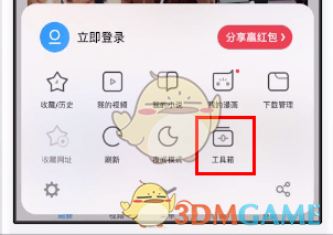 《UC浏览器》智能拼页设置方法
