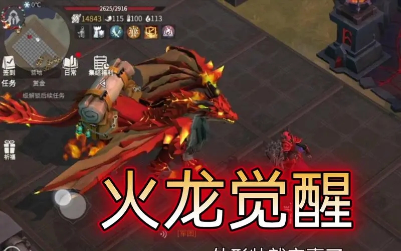 冰原守卫者火龙窝怎么移动
