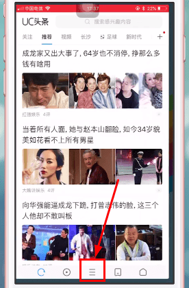 《UC浏览器》智能拼页设置方法