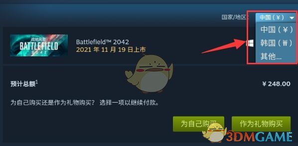 《steam》修改地区方法