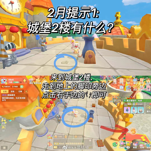 摩尔庄园4月脚印位置汇总