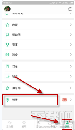 咕咚运动怎么设置播报频率