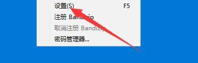 bandizip可以不解压路径吗