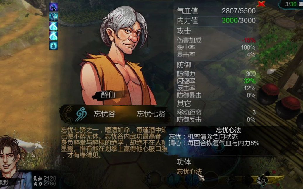 侠客风云传少林怎么鸣笛(侠客风云传少林寺怎么鸣笛)