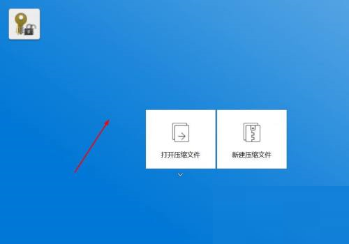 bandizip怎么使用