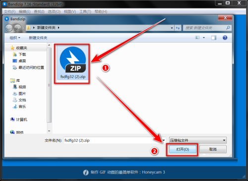 bandizip解压路径
