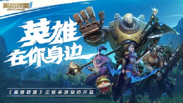 英雄联盟手游韩服叫什么