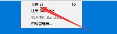 bandzip压缩文件时怎么改变文件大小