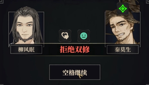 江湖十一可以和兄弟双修吗