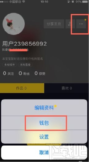 抖音直播怎么充值