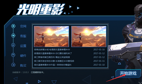 光明重影进不去怎么办(光明重影全成就攻略)