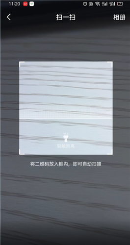 《抖音极速版》扫描二维码方法