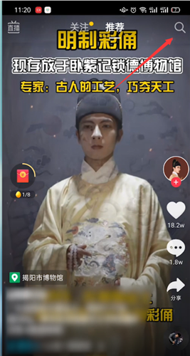 《抖音极速版》扫描二维码方法