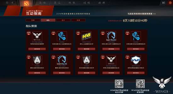 dota2小红本预测怎么填