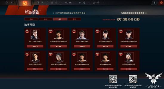 dota2小红本预测怎么填