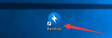 Bandizip怎么设置管理员身份解压(bandizip怎么给压缩包加密)