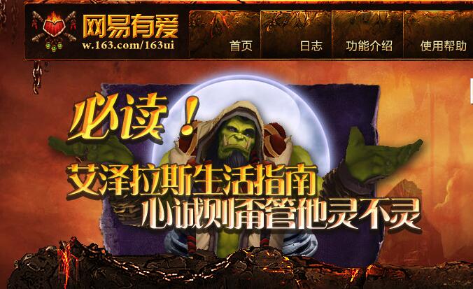 网易有爱插件怎么删除(网易有爱插件图标)