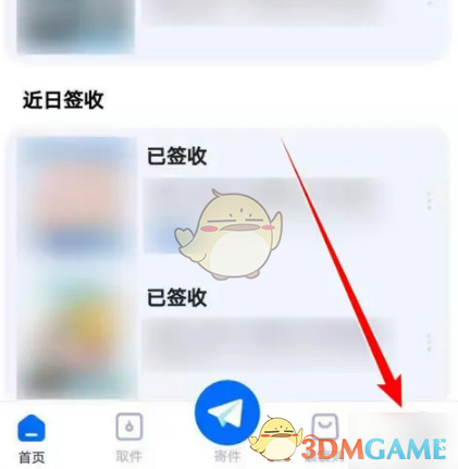 《菜鸟裹裹》删除手机号方法