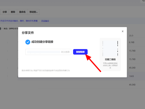 夸克网盘怎么分享文件给手机本地文件