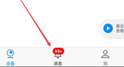 易视云怎么删除监控记录