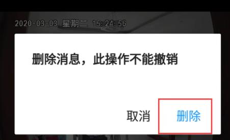 易视云怎么删除监控记录