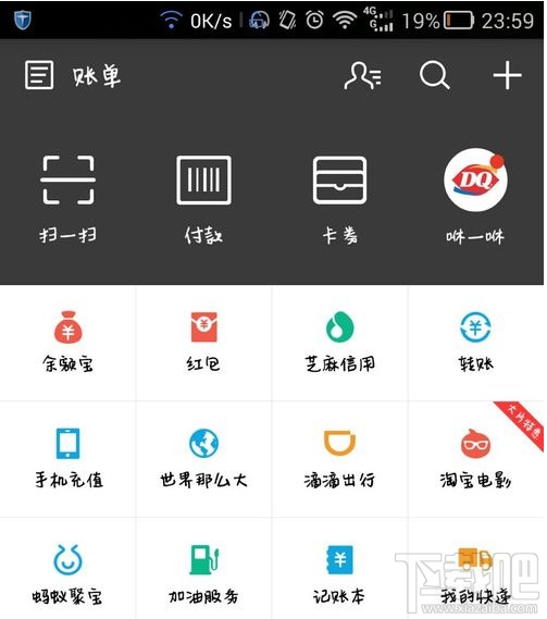 蚂蚁花呗怎么取消自动还款(如何关闭蚂蚁花呗自动还款)