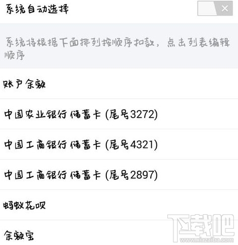 蚂蚁花呗怎么取消自动还款