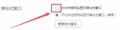 电脑qq浏览器怎么关闭广告弹窗