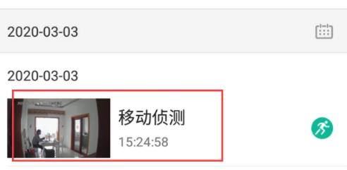 易视云怎么删除监控记录