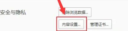 电脑qq浏览器怎么关闭广告弹窗