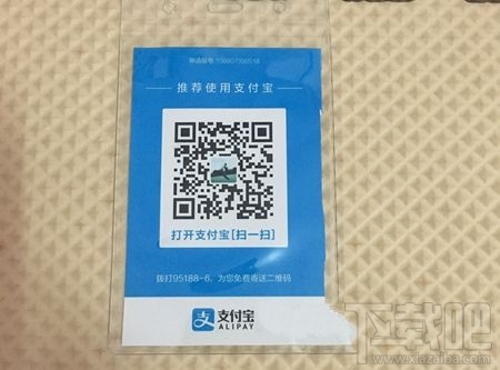 支付宝元旦红包怎么领