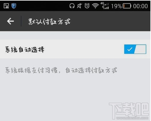 蚂蚁花呗怎么取消自动还款