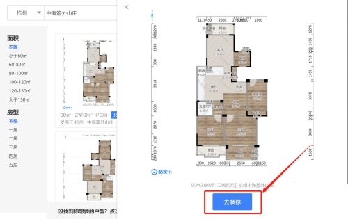 酷家乐搜索户型图尺寸与实际尺寸一样吗?