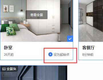 酷家乐怎么把漫游图导出来