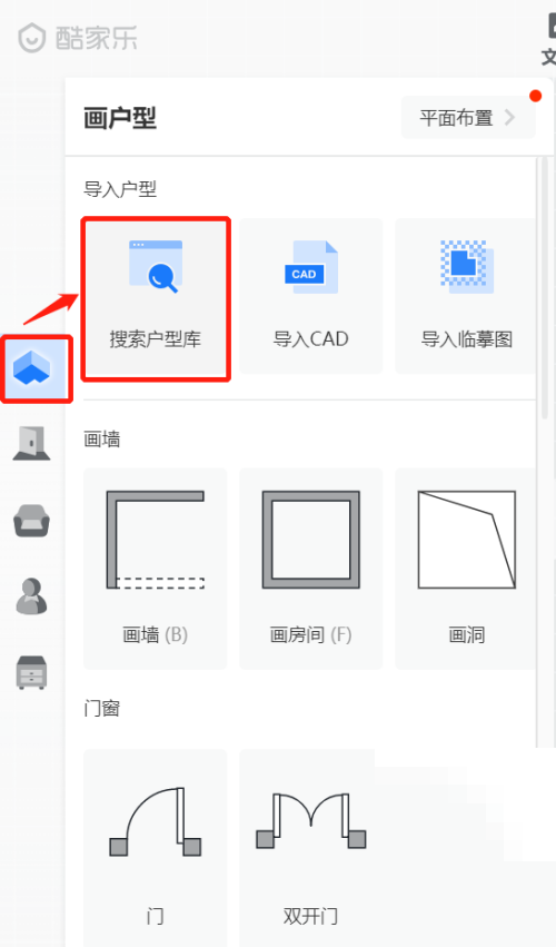 酷家乐搜索户型图尺寸与实际尺寸一样吗?
