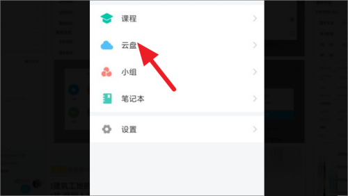 怎么在超星上传文件