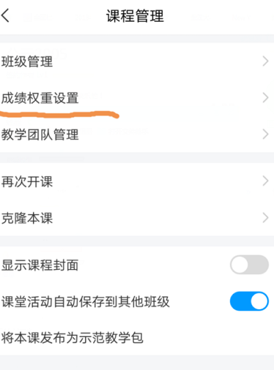 超星考试成绩