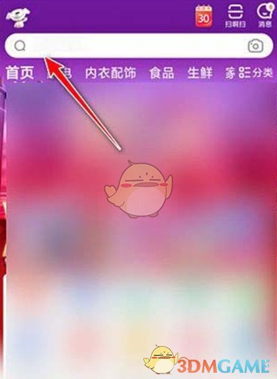 《京东》京友圈位置入口