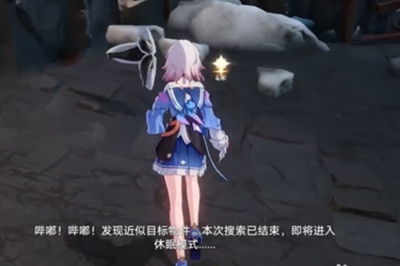 崩坏星穹铁道他们有多少人已掉进深渊任务攻略
