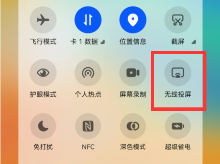 汽水音乐怎么投屏到电视安卓