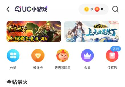uc游戏中心入口