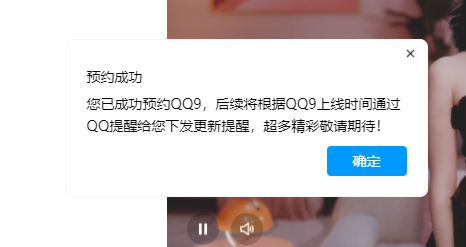 qq9.0版本什么时候发布