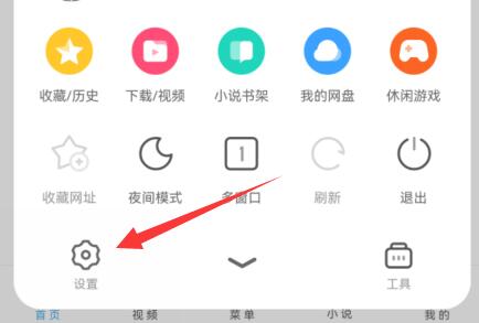 uc浏览器清除记录怎么恢复