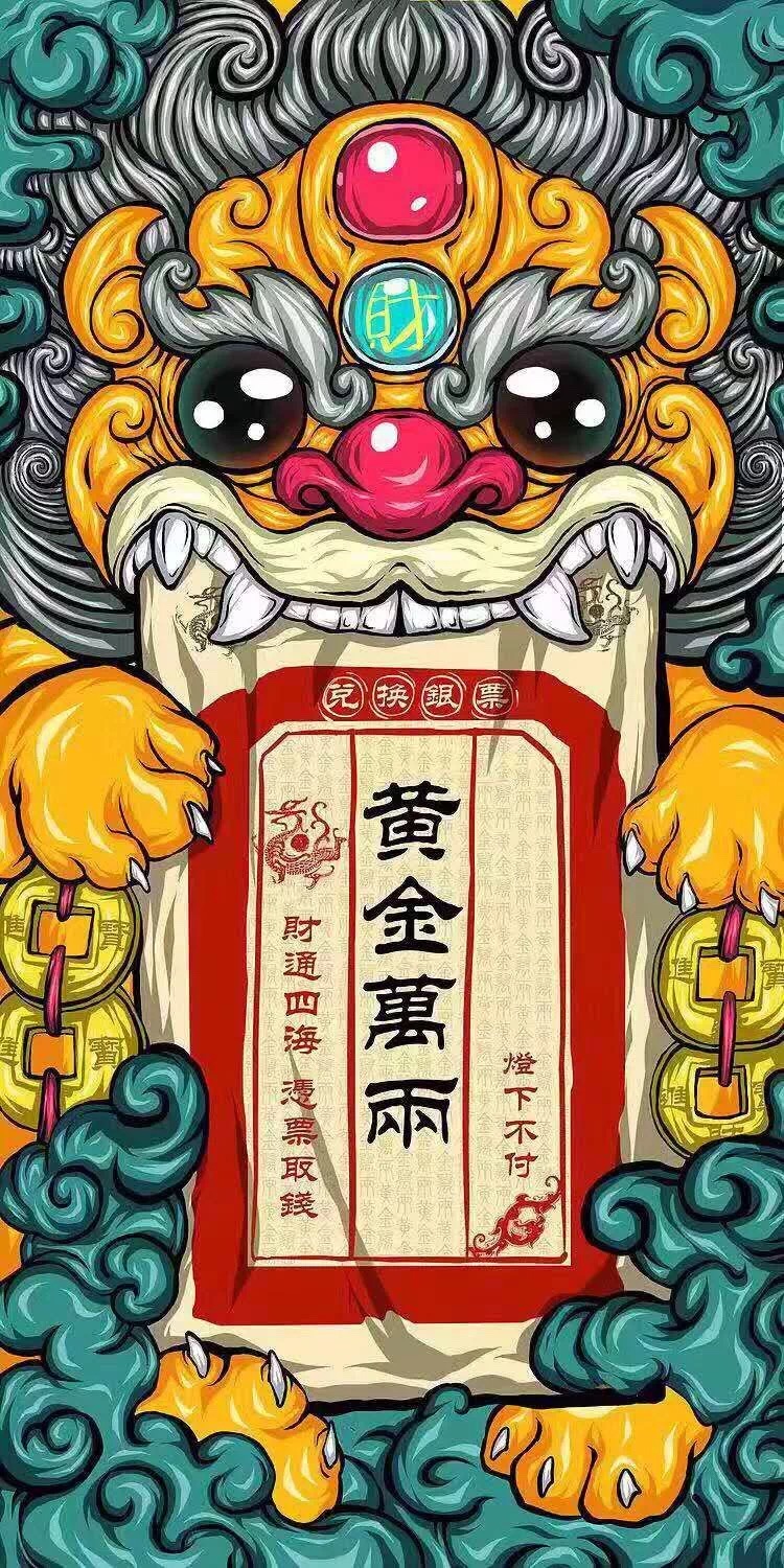 抖音发财壁纸图片大全无水印