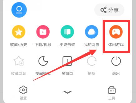 uc游戏中心入口