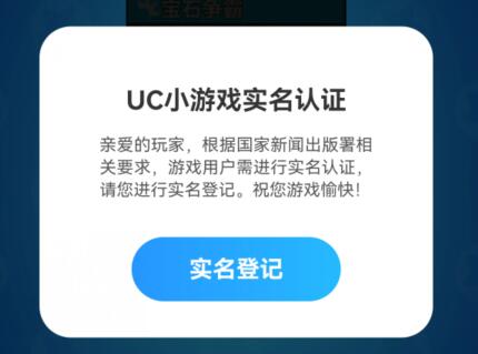 uc游戏中心入口