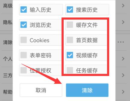 uc浏览器清除记录怎么恢复