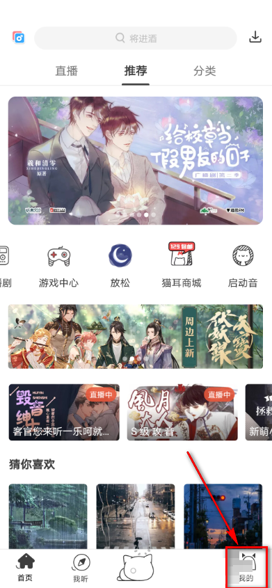 猫耳fm怎么设置头像音乐视频