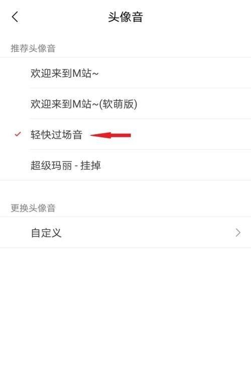 猫耳fm怎么设置头像音乐视频
