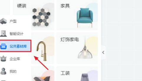 酷家乐怎样画开关插座视频